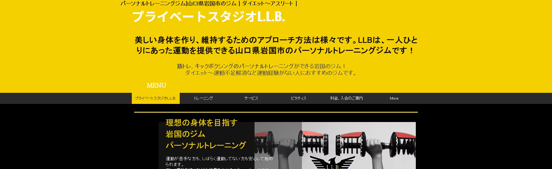 .プライベートスタジオL.L.B.